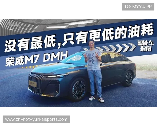 160km纯电续航的荣威M7 DMH，居然还做到了反向虚标？