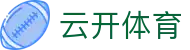 云开体育 Yunkai Sports｜kaiyun中国官方网站